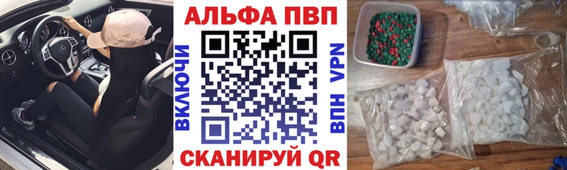 Где купить наркотики Выборг КОКАИН  A-PVP  Галлюциногенные грибы  Марихуана 