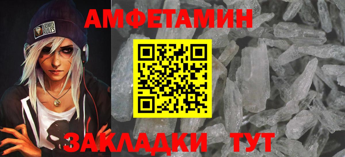 Amphetamine VHQ  АМФ  Выборг  Вход с VPN 