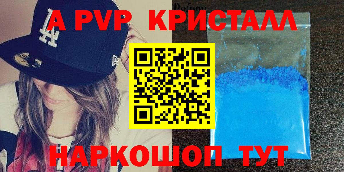 A PVP крисы CK Выборг