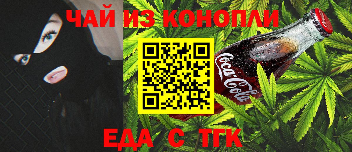 Выборг  Еда ТГК конопля  Вход с VPN 