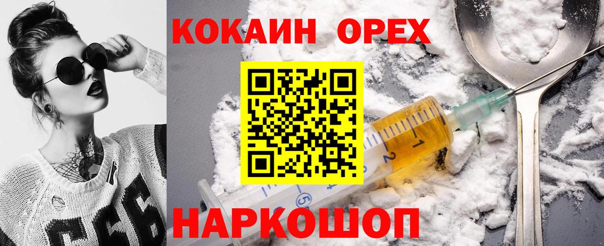 Кокаин Эквадор  Кокаин 97%  наркотики  Выборг  Вход с VPN 