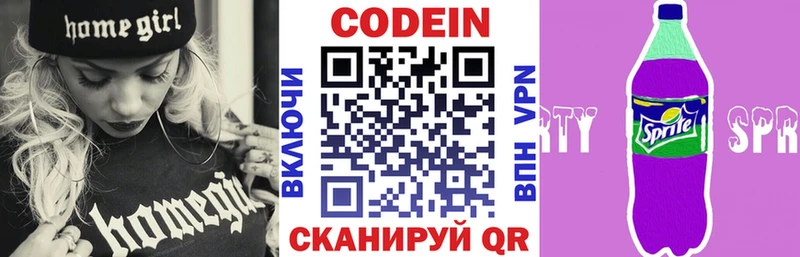 Кодеиновый сироп Lean Purple Drank Выборг