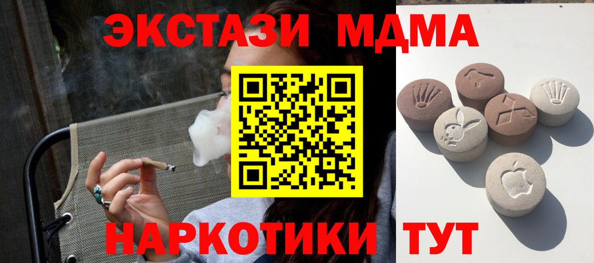 Ecstasy 280 MDMA Выборг