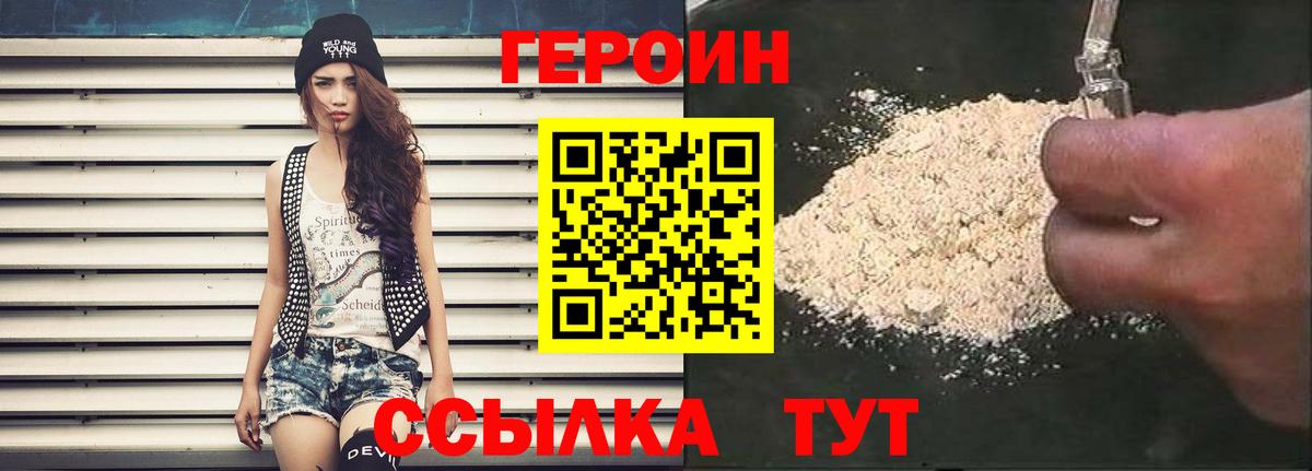ГЕРОИН VHQ  Вход с VPN  Выборг 