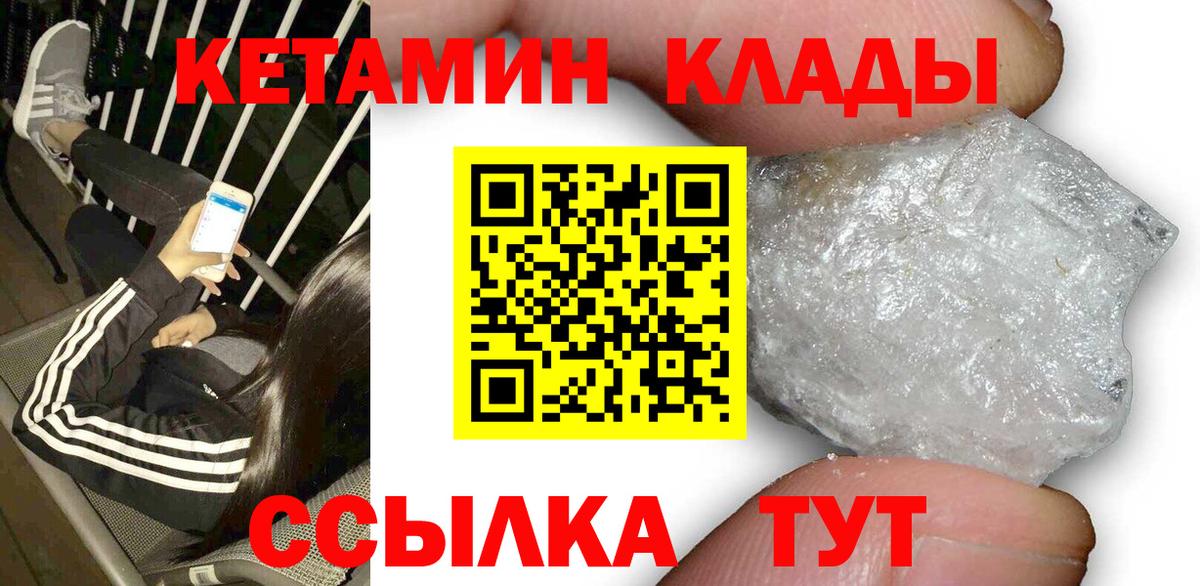 Кетамин VHQ  Вход с VPN  КЕТАМИН VHQ  Выборг 