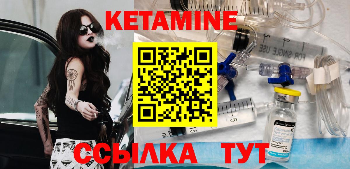 КЕТАМИН ketamine Выборг