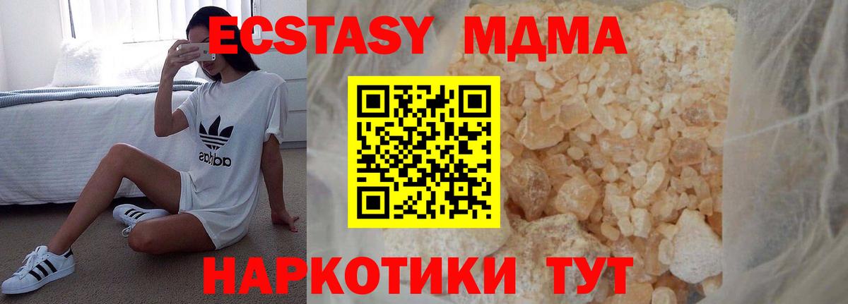 МДМА  МДМА crystal  Вход с VPN  MDMA Molly  Выборг 