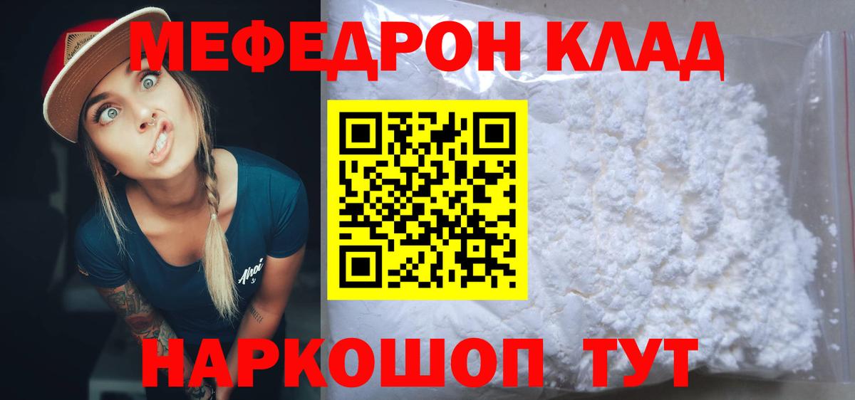 Меф мука  МЯУ-МЯУ  Выборг  Вход с VPN  МЕФ мука 