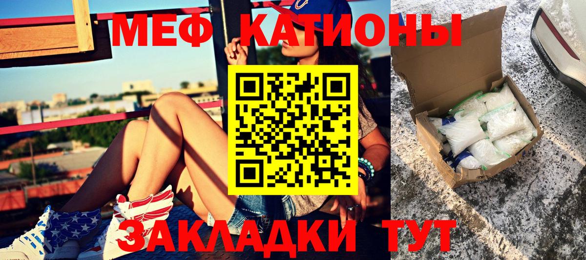 Мефедрон мука Выборг