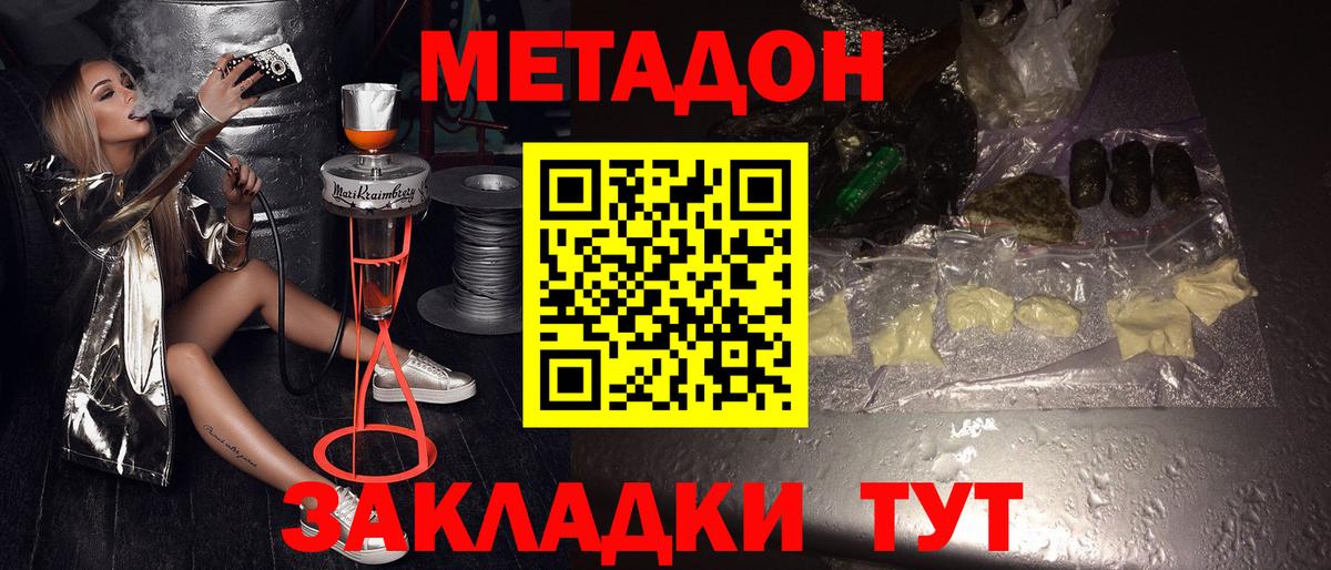Метадон мёд  МЕТАДОН VHQ  darknet как зайти  Выборг  Вход с VPN 