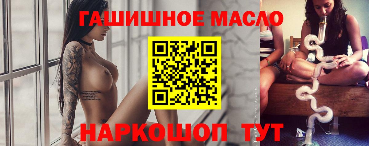 ТГК гашишное масло  Вход с VPN  Выборг 